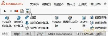 使用 solidworks 绘制梯形凸台的方法